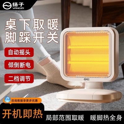 2025新款取暖器办公室桌下小太阳电暖器小型家用电热烘脚烤火炉