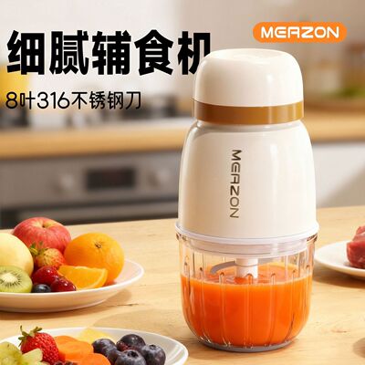 MEAZON辅食料理机家用研磨搅拌机