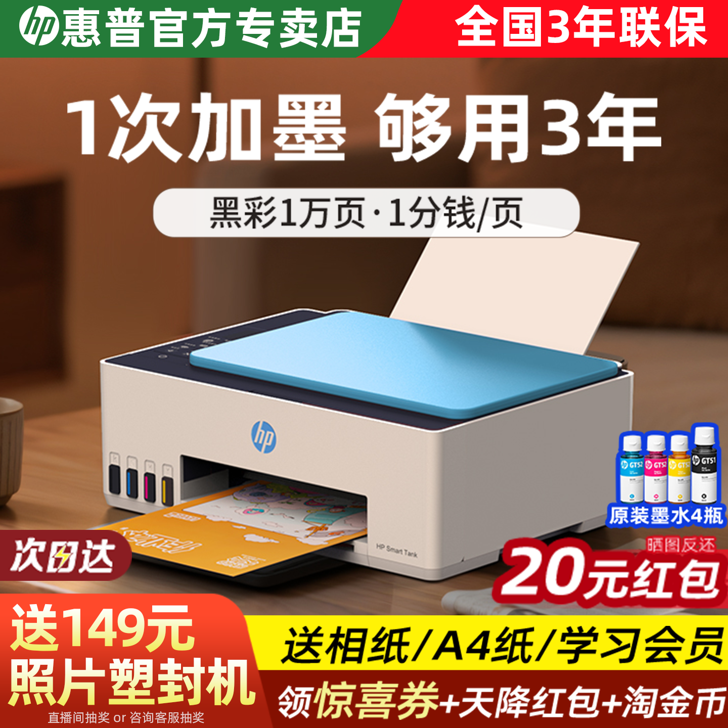 HP/惠普tank592彩色连供无线家用小型打印机喷墨仓式599连接手机学生照片复印扫描一体机596商务办公政府补贴