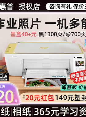 HP惠普4976彩色打印机小型家用可连接手机复印扫描一体机无线wifi迷你喷墨照片办公专用4975远程2875