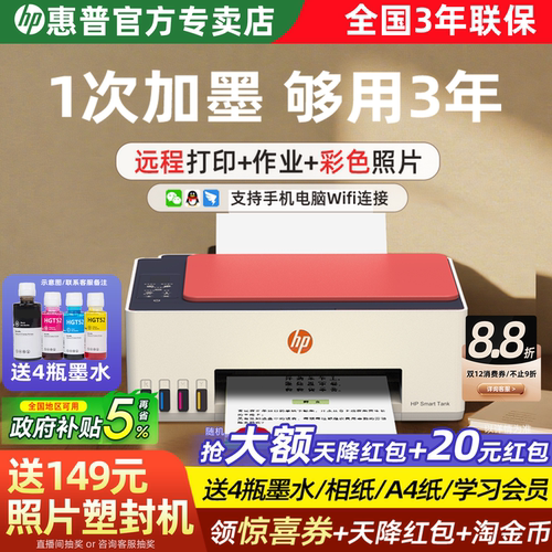 惠普582原装连供狂打12000页成本低至一分钱