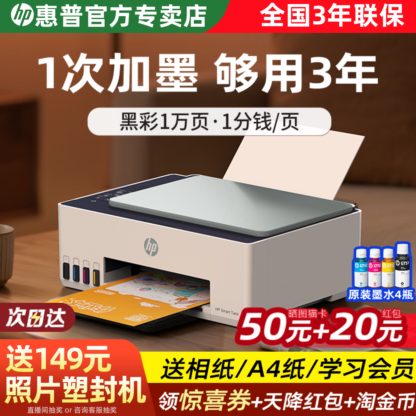 Tank215?ɹ20Ԫ+ӡ+vipѧϰԱ+ٷʱ1 ٷ HP/tank582ɫ߼Сʹӡīʽ599ֻѧƬӡɨһ592칫 638.26Ԫ()