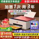 HP惠普tank599打印机家用小型可连手机彩色连供复印扫描一体机墨仓式 喷墨无线办公a4家庭学生作业672自动双面