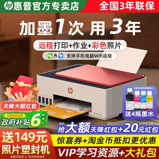 HP惠普tank599打印机家用小型可连手机彩色连供复印扫描一体机墨仓式 喷墨无线办公a4家庭学生作业672自动双面