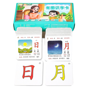一年级人教版同步看图识字卡片