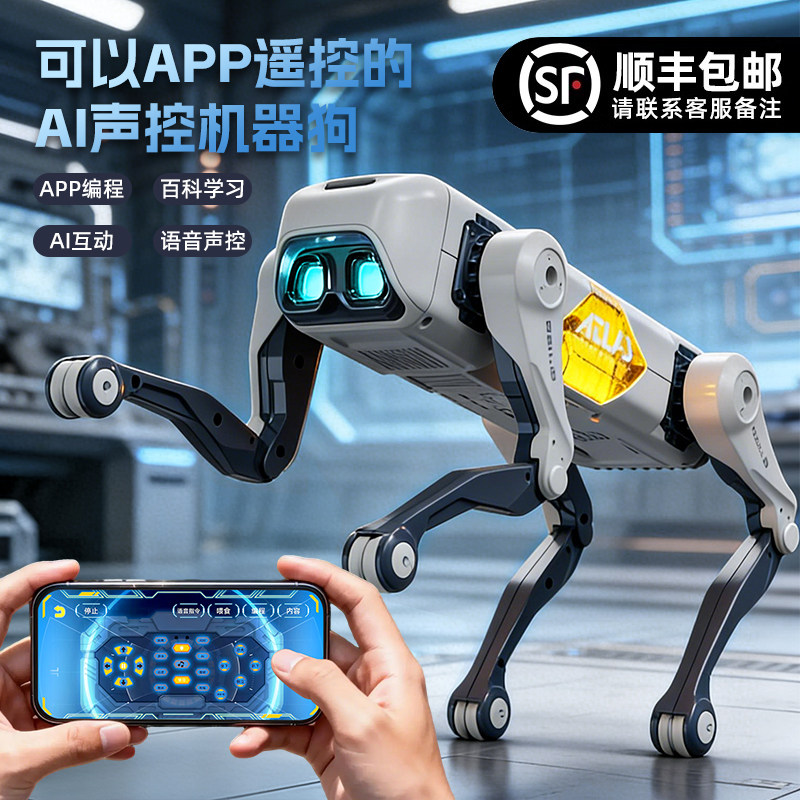 2025新款ai智能机器狗遥控机械狗人工可编程儿童玩具男孩新年礼物,玩具/童车/益智/积木/模型,电动/遥控动物/人物,淘宝优惠券,粉丝福利购,淘宝优惠卷