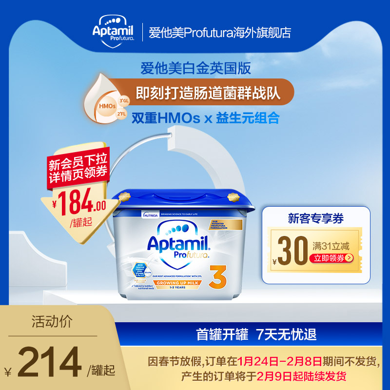 英国爱他美白金版3阶段1-3岁适用800g 单罐装|ruв категории сухое молоко/кормёжка/пища/закуски, ребенка молочный порошок - от Buy2taobao.com для оказания профессиональной услуги покупки агента Taobao