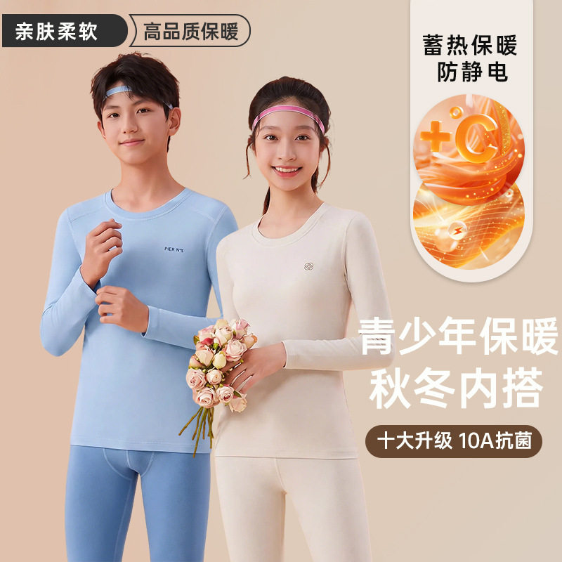 2026新品桑蚕丝薄款保暖套装