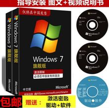 笔记本台式旗舰纯净版光盘系统u盘1