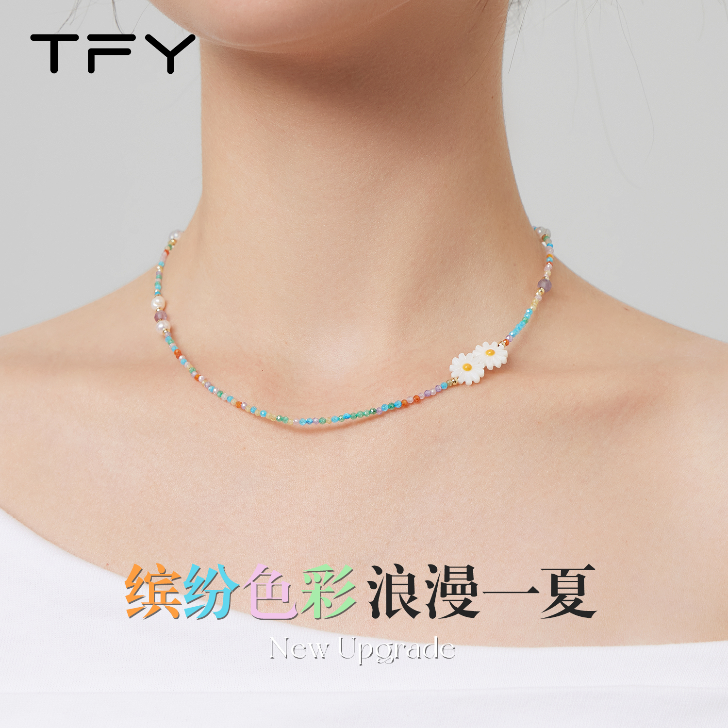 多巴胺彩色串珠项链女款2025新款爆款夏日独特漂亮淡水珍珠锁骨链