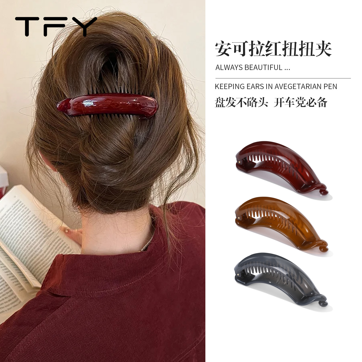 安可拉红一字扭扭夹女秋冬新款高级感后脑勺发量多盘发抓夹发卡子