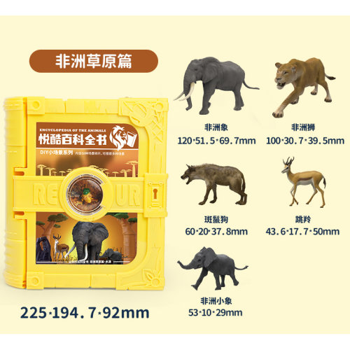 RECUR儿童仿真玩具模型礼物套装