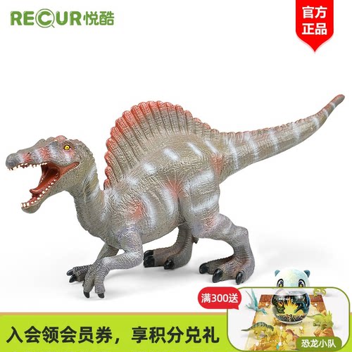 RECUR棘龙软胶玩具仿真动物模型