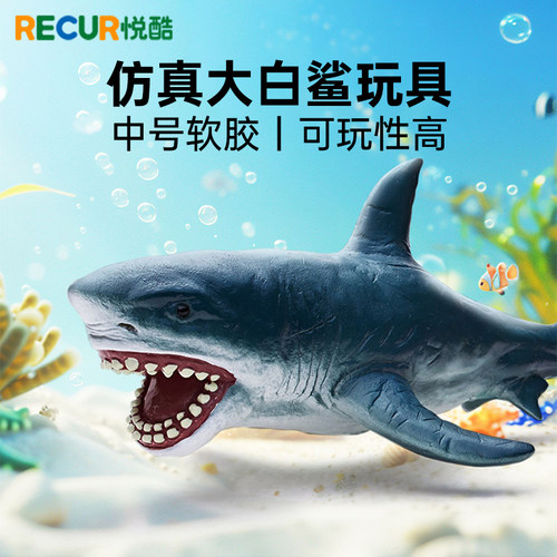 RECUR海洋动物鲨鱼仿真模型软胶