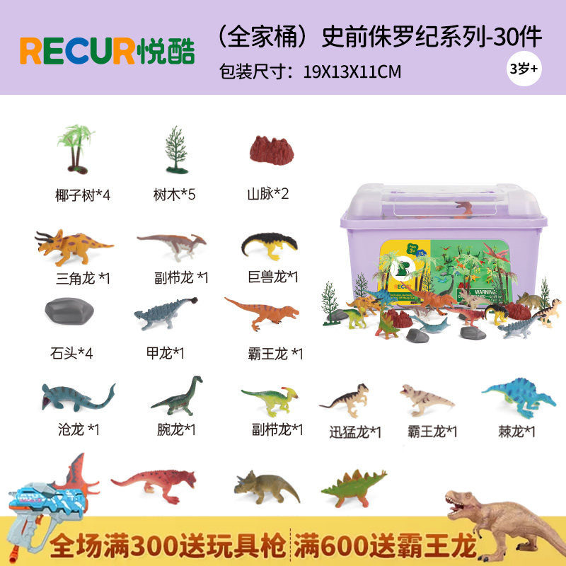 Recur农场仿真动物模型全家桶