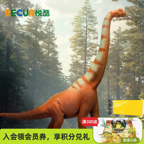 古代恐龙模型腕龙手办手工制作