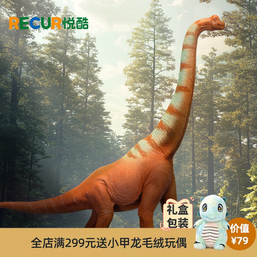 古代恐龙模型腕龙手办手工制作