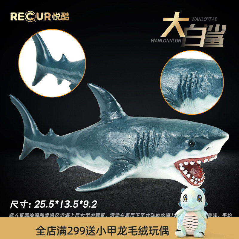 仿真海洋玩具鲨鱼软胶RECUR