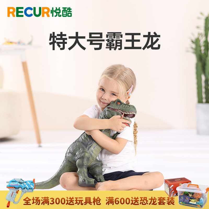 recur特大号霸王龙仿真模型礼物