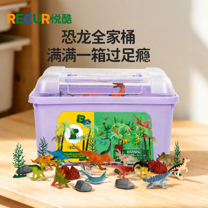 Recur侏罗纪仿真恐龙玩具套装