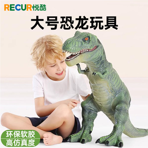 Recur大号侏罗纪仿真恐龙玩具