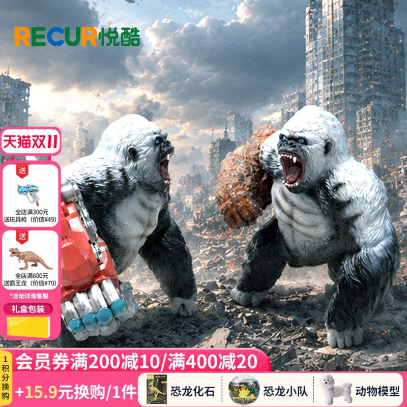 RECUR悦酷大猩猩仿真玩具模型