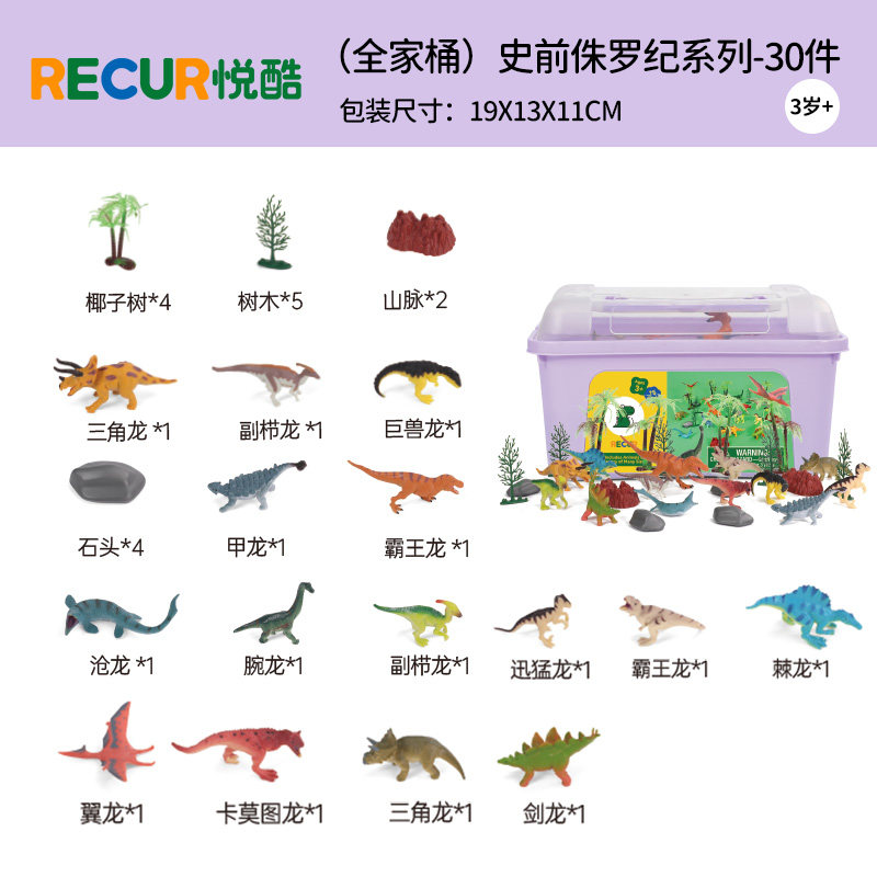 Recur农场仿真动物模型全家桶