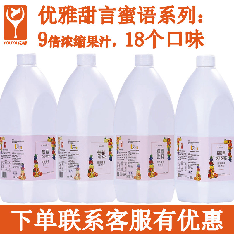 优雅甜言5斤浓缩果汁葡萄柠檬草浓缩果蔬汁