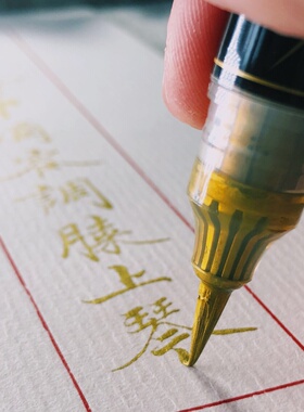 日本原装派通金墨银墨便携式钢笔小楷科学毛笔字给生活写字的常江
