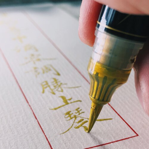 日本原装金墨银墨便携科学毛笔