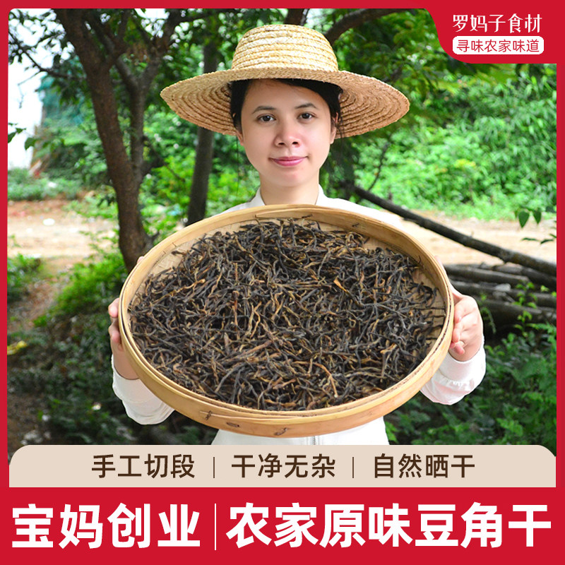 广东客家河源农家自制干豆角500g无沙干货散装切段豇豆干天然晒干