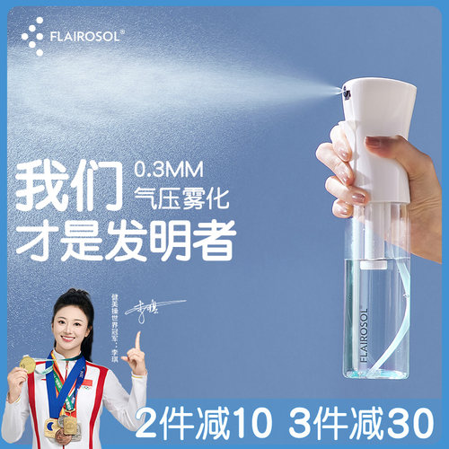 喷雾瓶酒精消毒超细高压便携化妆