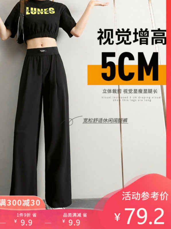 阔腿裤女高腰垂感2020年新款春秋装显瘦宽松夏季冰丝直筒西装裤子 - 封面