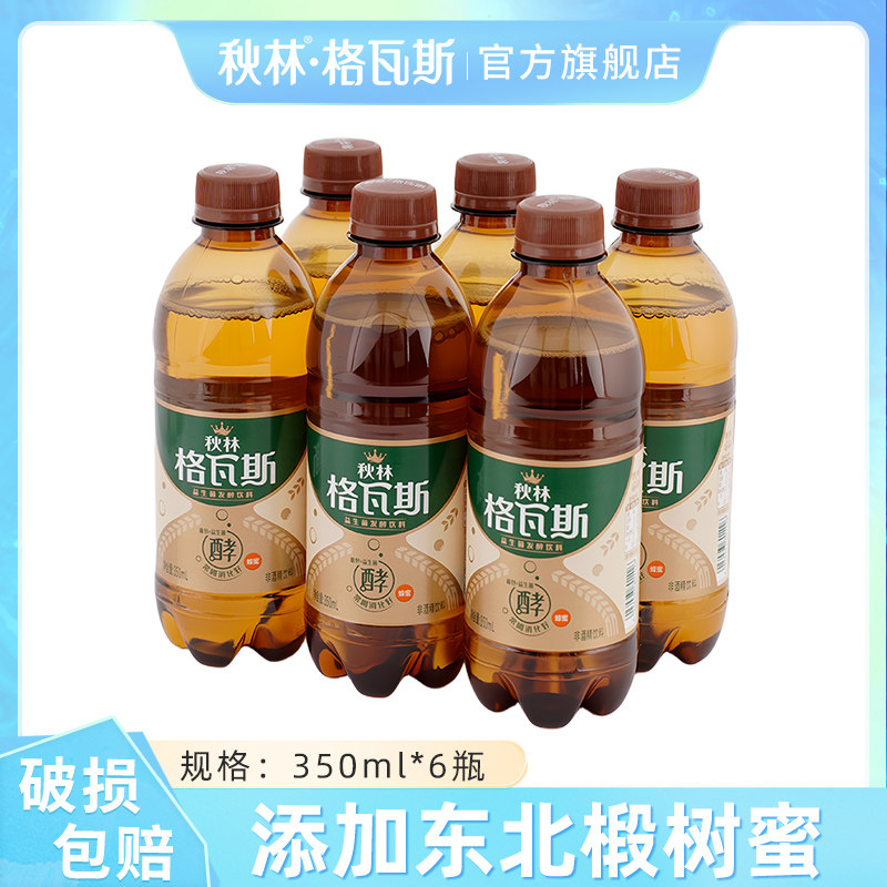 秋林蜂蜜格瓦斯饮料俄式大面包发酵0脂肪低能量汽水哈尔滨特产