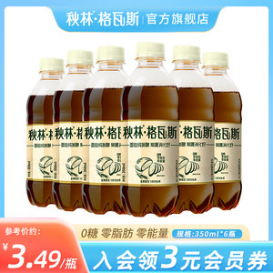 秋林格瓦斯全麦面包发酵饮料350ml*6瓶