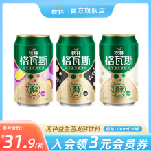 秋林格瓦斯益生菌发酵饮料330ml*6罐