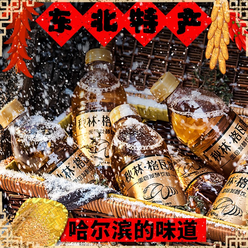 秋林格瓦斯发酵饮料350ml*6 咖啡/麦片/冲饮 碳酸饮料 原图主图