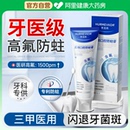 含氟防蛀抗敏成人专用去非牙膏治正品 抗蛀牙龋齿菌斑官方旗舰店