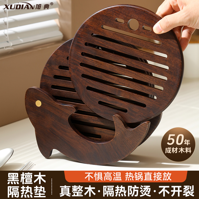 旭典厨房餐桌隔热垫，整木手作