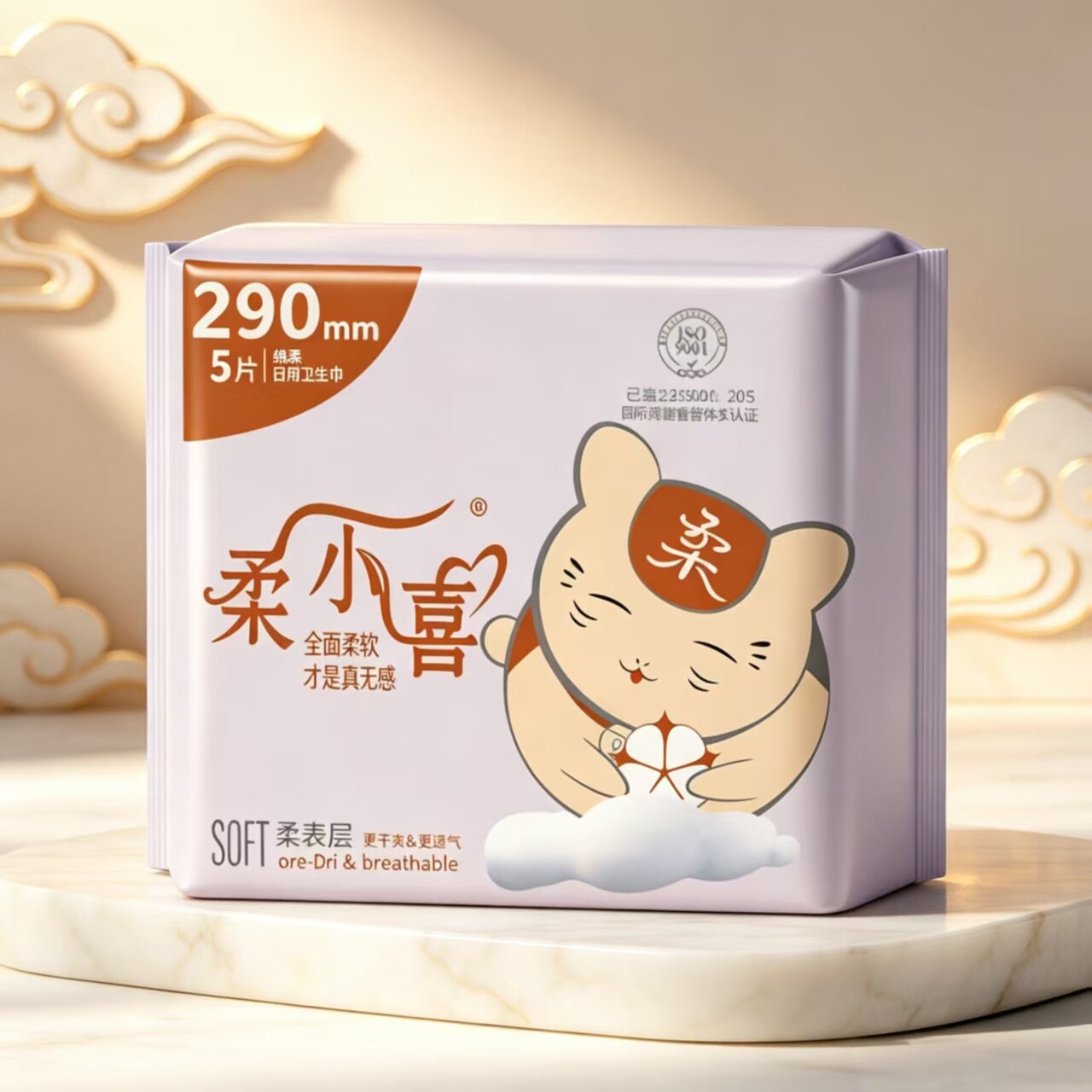 柔小喜绵柔亲肤卫生巾日用夜用组合装全面柔软透气姨妈巾产妇巾