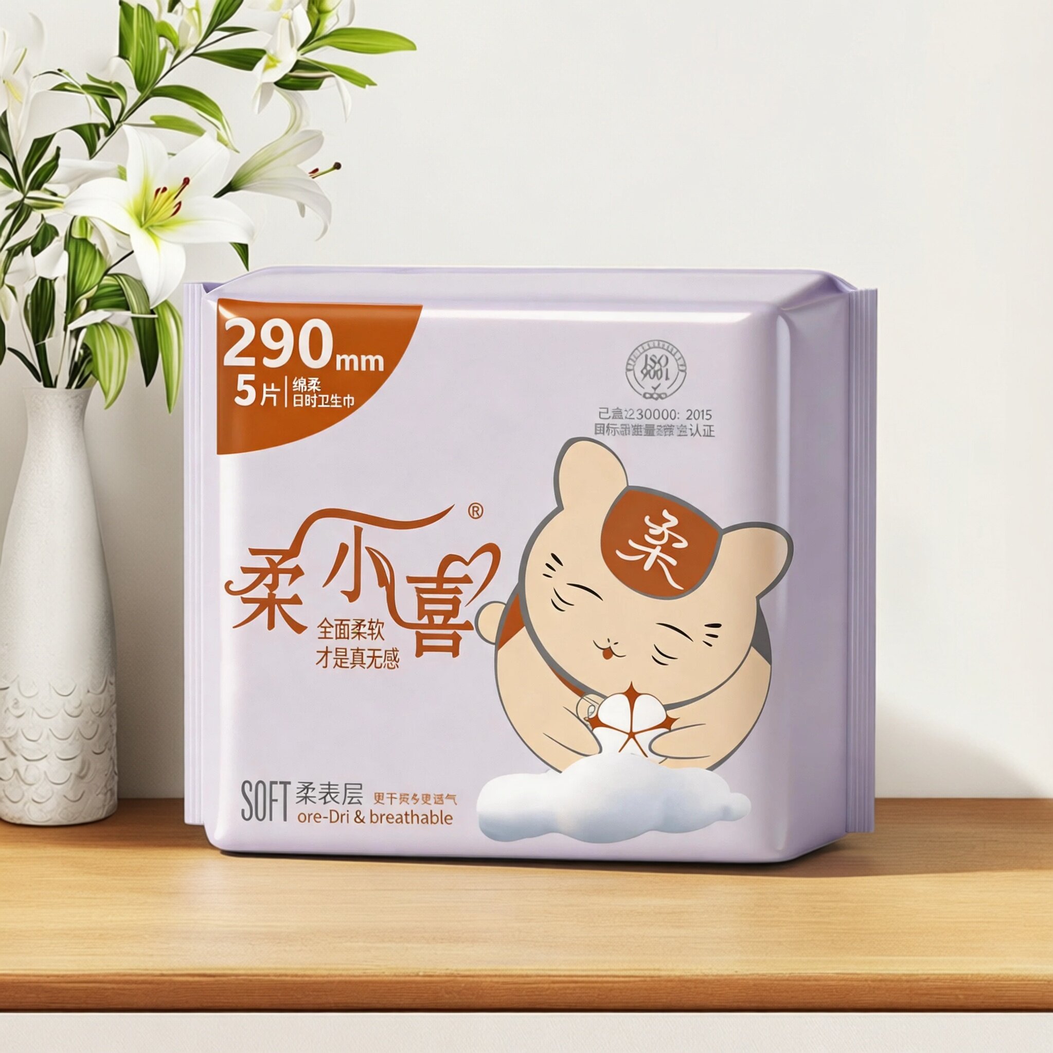 柔小喜绵柔亲肤卫生巾日用夜用组合装全面柔软透气姨妈巾产妇巾