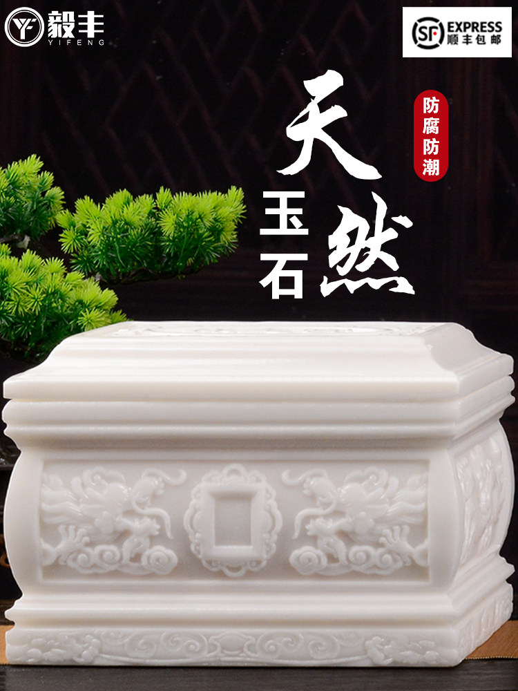 手工雕刻汉白玉骨灰盒天然玉石高档男用女款大理石寿盒棺材防潮盒