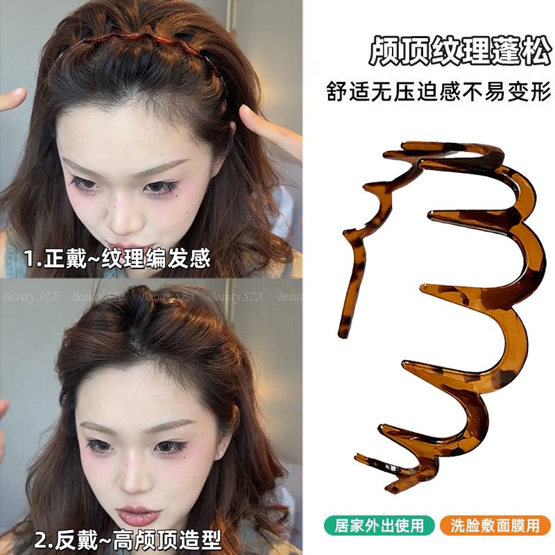 高颅顶大波浪发箍2025新款成人碎发整理神器发窟头箍夏天卡子头饰