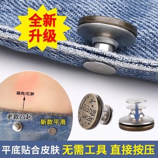 牛仔裤 腰改小纽扣免打孔可调节免钉扣子 收腰神器固定女军训裤 子裤