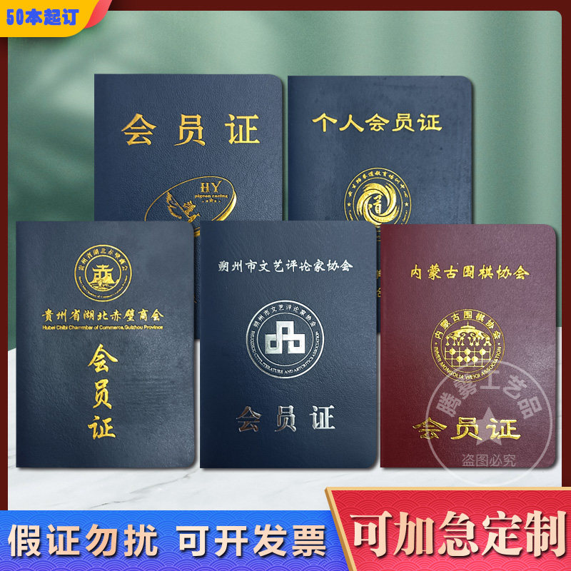 美术书法会员证定制武术舞蹈跆拳道协会学员比赛等级证书烫金订做