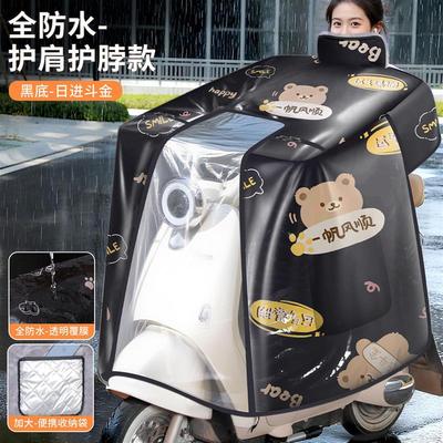 德国钢化膜防水全包电动车挡风被冬季加绒加厚斗篷电瓶车罩款防风