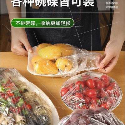 保鲜膜食品级一次性加厚冰箱剩菜剩饭家用保鲜膜套松紧口碗保鲜罩