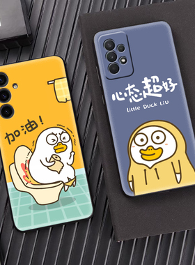 适用三星Galaxy C55手机壳小刘鸭Samsung A16/A35表情包趣味m34/A42/S25/A53/S24Ultra外壳A24/A15/A33