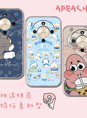 适用于荣耀X9B国际版手机壳防摔透明硅胶软套honorX9A保护套荣耀magic6Lite个性定制Y9S/PSmartZ