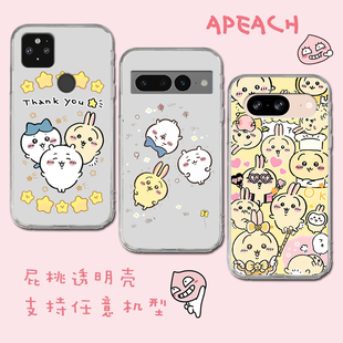 适用于Googlepixel8A手机壳套保护卡瓦乌萨奇卡瓦乌萨奇chiiwaka熊谷歌pixel7a電話套4A/6A幾套3代殼